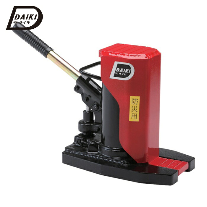ダイキ DAIKI DHS-3.5E 防災用爪つきジャッキ 爪部3.5ton (1台)｜工具ランドこだわり館
