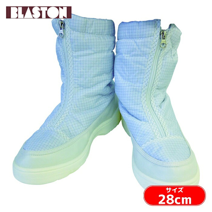 ブラストン BLASTON 制電ハーフブーツ 28.0 (1足) BSC-516-28.0