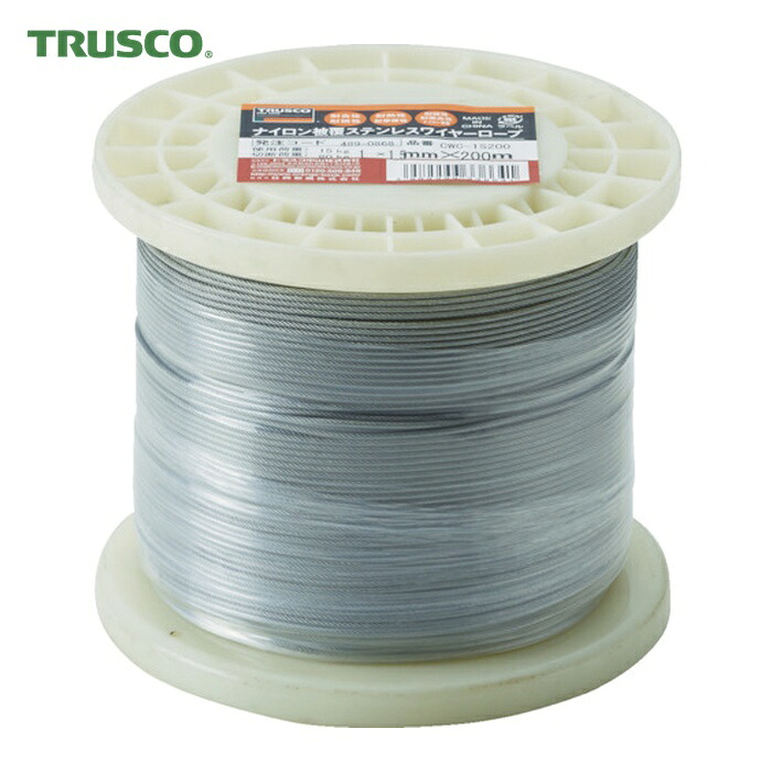 トラスコ TRUSCO ステンレスワイヤロープ ナイロン被覆 Φ1.0(1.5)mmX20 (1巻) CWC-1S200｜工具ランドこだわり館