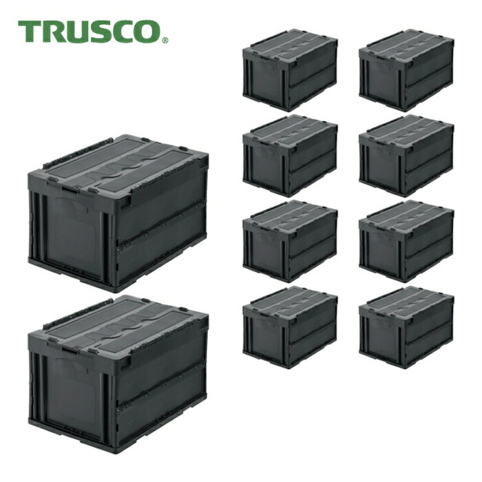 トラスコ TRUSCO (まとめ買い)オリコン 蓋つき折りたたみ容れもの 50L 薄墨色 10個 (1S) CT50-GY-10P