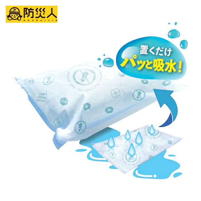 防災人 水たまり吸水シート BLOCK15(10枚入) (1袋) BMS-003