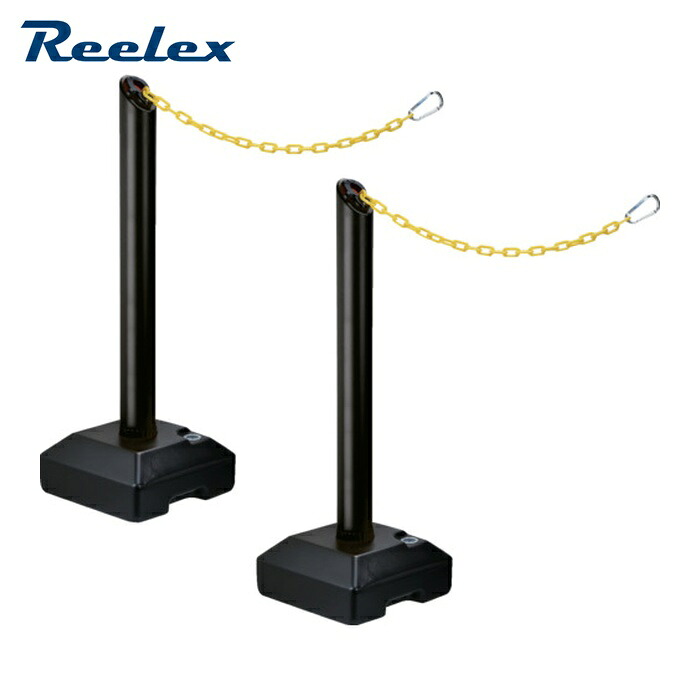 リーレックス Reelex BN-685BSTSET プラチェーン内蔵ポールバリネオ2 2本セット ブラック (1S)|工具ランドこだわり館
