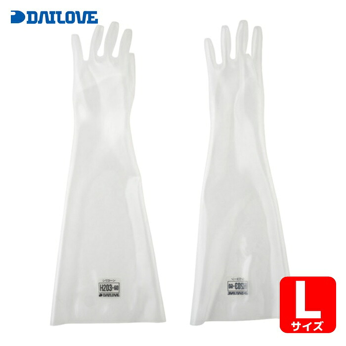 ダイローブ DAILOVE 耐溶剤用手袋 ダイローブH203-60(L) (1双) DH203-60-L