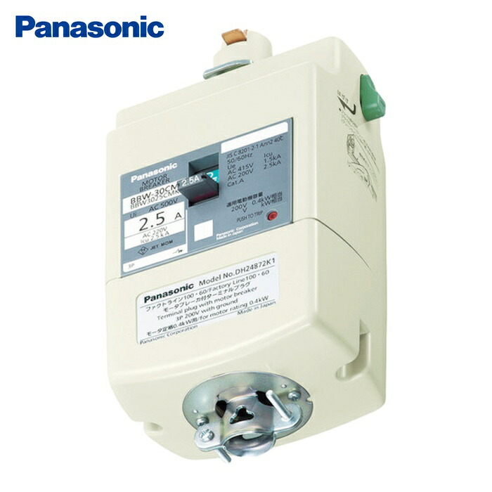 パナソニック Panasonic DH24873K1 モータブレーカ付プラグ 0.75kW用 (1個)