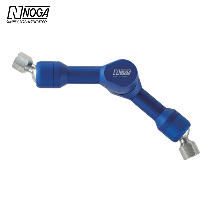 ノガ NOGA CA3000 高圧用クールアーム (1組)|工具ランドこだわり館
