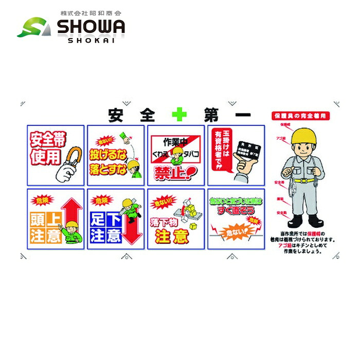 昭和商会 SHOWA コンビネーションシート (1枚) C-001