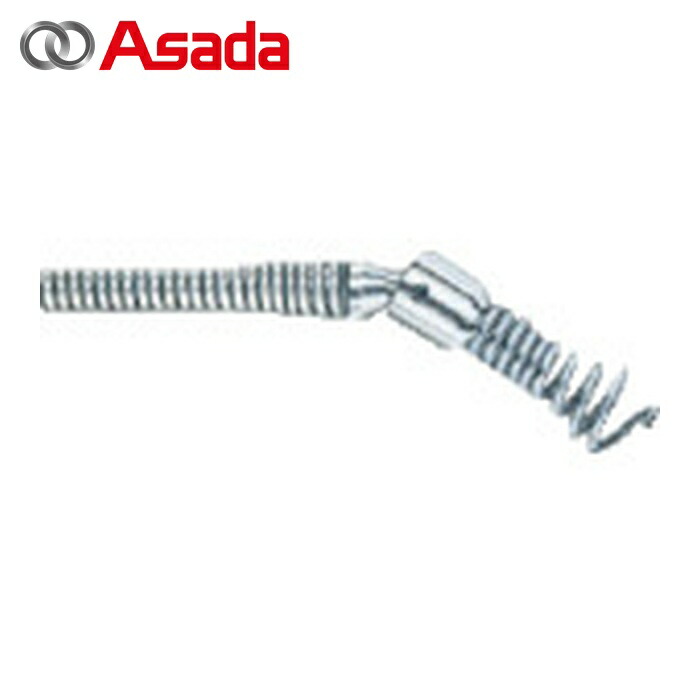 アサダ Asada DH317 ドレンクリーナー用ドロップヘッド付ワイヤ φ8mm×15.2m (1本)