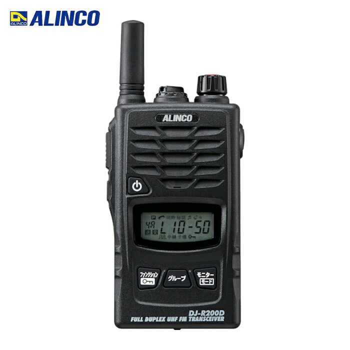 アルインコ ALINCO DJR200DS 一種独特小ワット数トランシーバー 47CH遊撃手空中線 (1台)