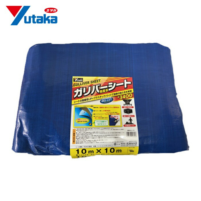 ユタカメイク #3400 青色腰かけ 10.0m×10.0m (1枚) BLH-18