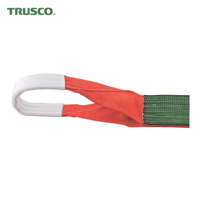 トラスコ TRUSCO ベルトスリング JIS3等級 両端アイ形 150mmX2.0m (1本) G150-20｜工具ランドこだわり館