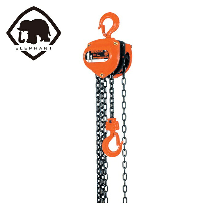 象印 象印チェンブロック H-01625 スーパー100H級チェーンブロック1.6t・2.5m (1台)｜工具ランドこだわり館
