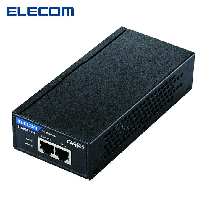 エレコム ELECOM EIB-UG01-PF2 法人向けPoEインジェクター 802.3af(標準出力)対応 (1個)