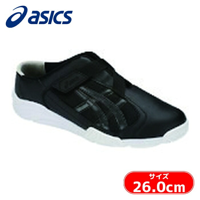 アシックス asics ナースシューズ ケアウォーカー700 ブラック×ブラック 26.0cm (1足) FMC700.001-26.0