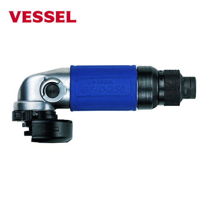 ベッセル VESSEL GT-DG50 エアーディスクグラインダー No.GT-DG50 (1台) エアアングルグラインダー-研削工具