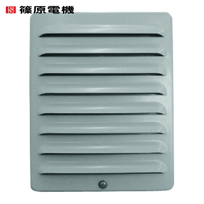篠原電機 GTS-15W 薄型防噴射美術館 (1台)