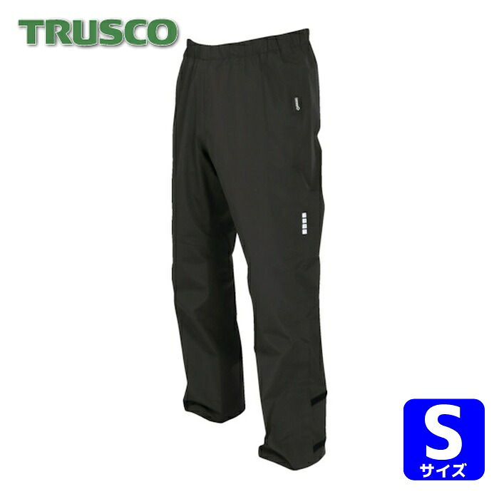トラスコ TRUSCO ゴアテックスワークレインパンツ ブラック S (1着) GXPP-S-BK