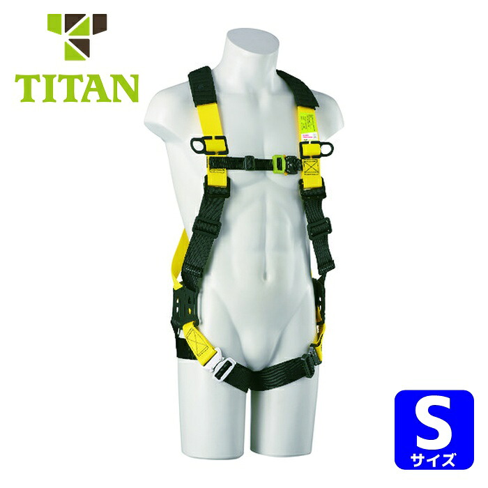 タイタン TITAN イージーハーネス コンフォート S (墜落制止用器具) (1本) EHCN-10A-S