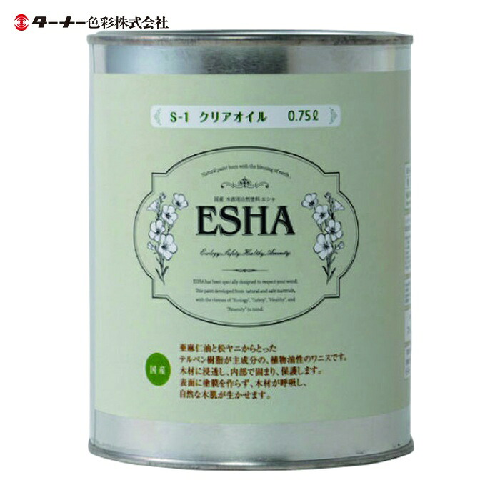 ターナー色取り ESHA読みやすい油絵の具2.5L (1缶) ES025S01