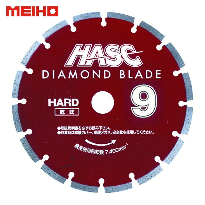 MEIHO ワキタ HD-9 コンクリート用ダイヤモンドカッター ダイヤモンドブレード 230mm 乾式 (1枚)