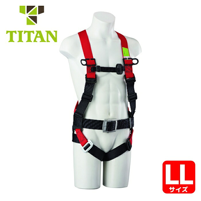 タイタン TITAN イージーハーネス ネオ LL 胴ベルト付 (墜落制止用器具) (1本) EHNN-9B-LL