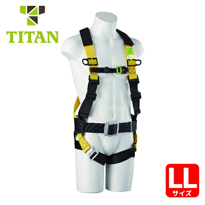 タイタン TITAN イージーハーネス コンフォート LL 胴ベルト付 (墜落制止用器具) (1本) EHCN-9A-LL|工具ランドこだわり館
