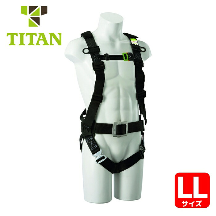 タイタン TITAN 3Dハーネス LL 胴ベルト付 (墜落制止用器具) (1本) EH3DN-9A-LL