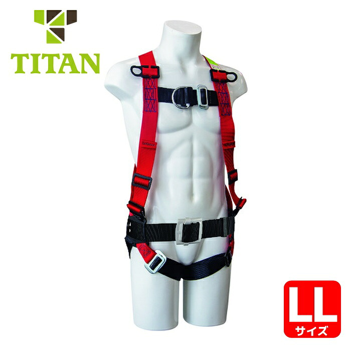 タイタン TITAN EASY Harness NEO フロントD環付 LL 作業ベルト付 (1本) FDNN-9B-LL