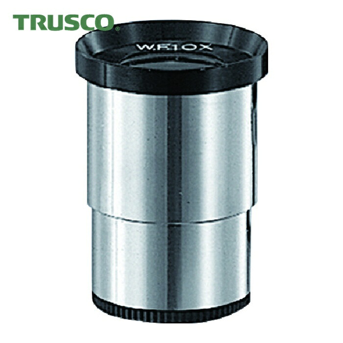 トラスコ TRUSCO 接眼レンズ10倍 サークル付 (1個) EYL10-6
