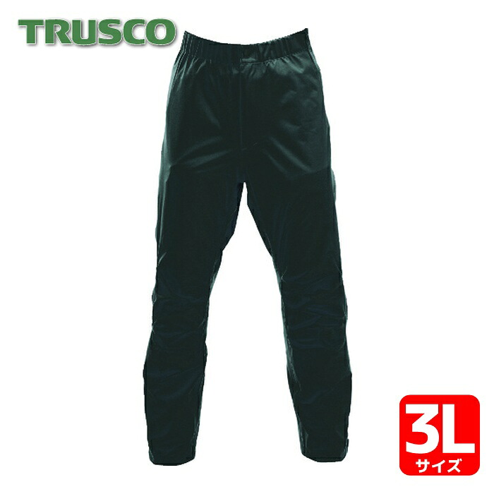 トラスコ TRUSCO ゴアテックスフルジップレインパンツ 黒いこと 3L (1着) GXFP3L-BK