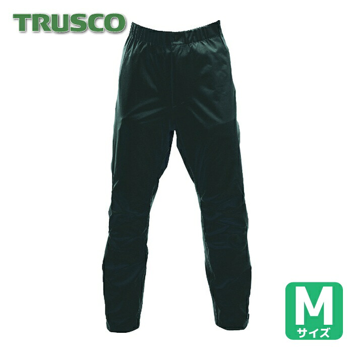 トラスコ TRUSCO ゴアテックスフルジップレインパンツ 黒いこと M (1着) GXFPM-BK