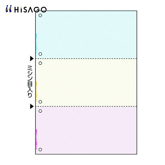 ヒサゴ HISAGO FSC(R)公証 マルチ印刷者帳票 A4 色つや 3面 6穴 (1箱) FSC2013W