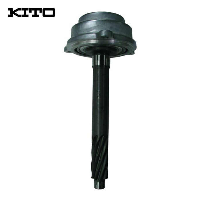 キトー ER2CS52201 電気チェーンブロック キトーエクセルER2用部品 ピニオン クミタテ (1個)