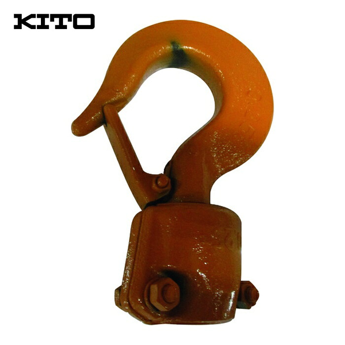 キトー ER2BS10111 電気チェーンブロック キトーエクセルER2用部品 シタフック 一式 (1個)