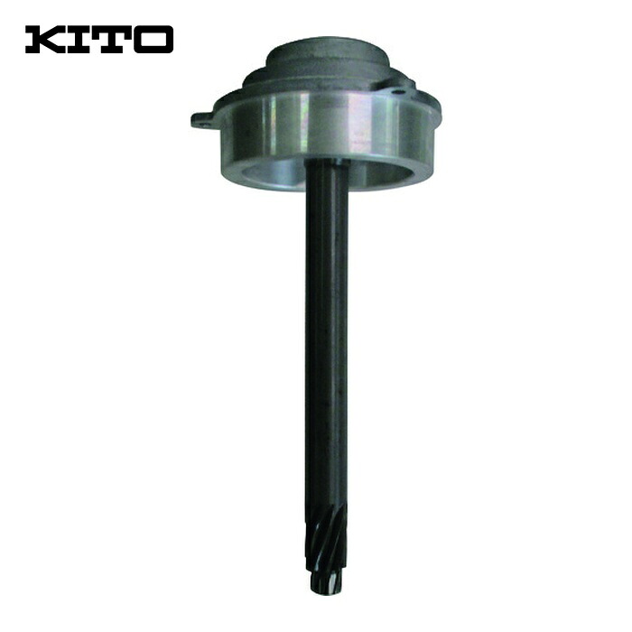 キトー ER2FS52201 電気チェーンブロック キトーエクセルER2用部品 ピニオン クミタテ (1個)