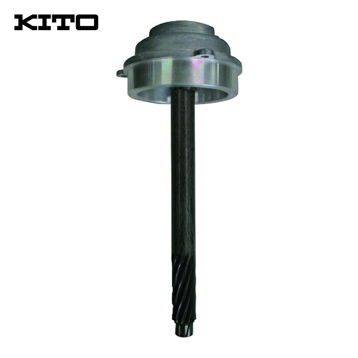 キトー ER2ES52201 電気チェーンブロック キトーエクセルER2用部品 ピニオン クミタテ (1個)