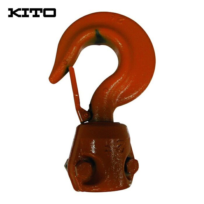 キトー ER2ES10111 電気チェーンブロック キトーエクセルER2用部品 シタフック 一式 (1個)