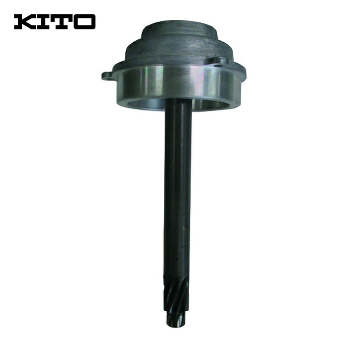 キトー ER2EL52201 電気チェーンブロック キトーエクセルER2用部品 ピニオン クミタテ (1個)