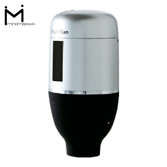 ミナミサワ FM6TF-AS フラッシュバルブ式小便器用 新設・取替タイプ 電池タイプ Flush Man FM6TF-AS (1個)