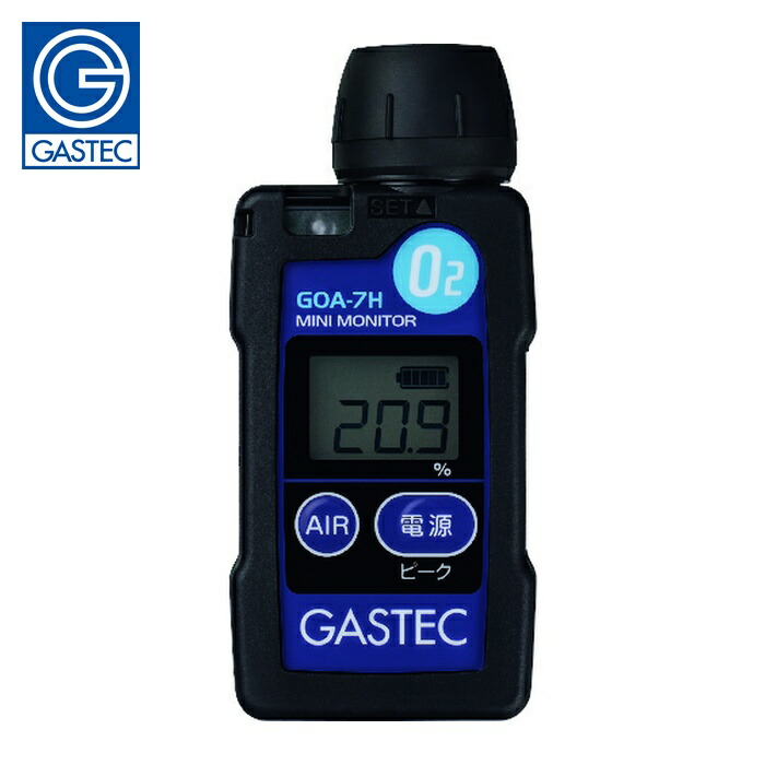 ガステック GASTEC GOA-7H 装着形酸素濃度指示警報計 (1台)