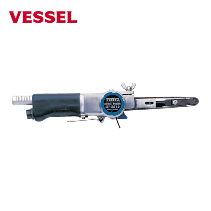 ベッセル VESSEL GT-BS12 エアーベルトサンダー GT-BS12 (1台)｜工具ランドこだわり館