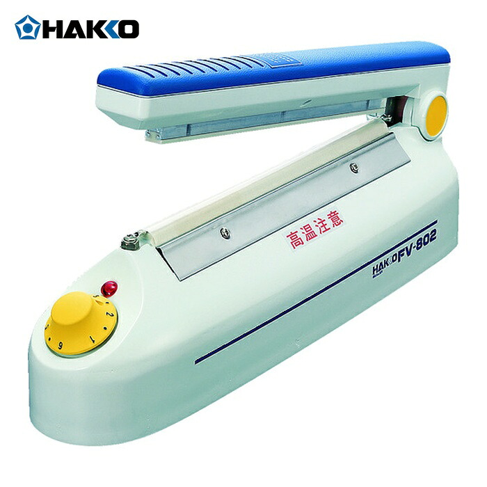 白光 HAKKO FV802-01 ハッコー FV-802 100V 平型繋ぎ (1台)