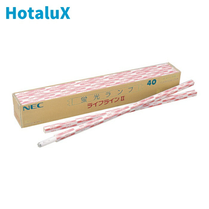 ホタルクス HotaluX FL40SSD/37 一般蛍光ランプ 明るさ2700lm 消費電力37W (25本)|工具ランドこだわり館