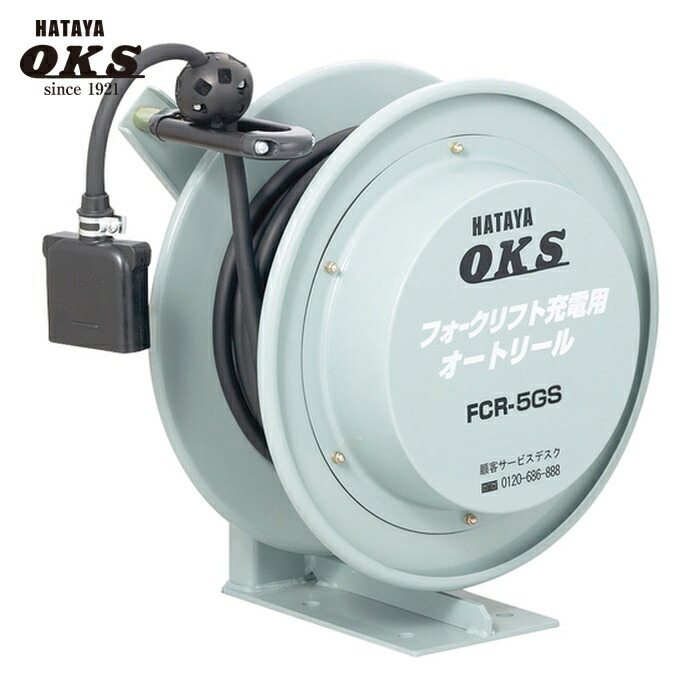 OKS ハタヤ FCR-5GS フォークリフト申し受ける用オート木管 5m (1台)