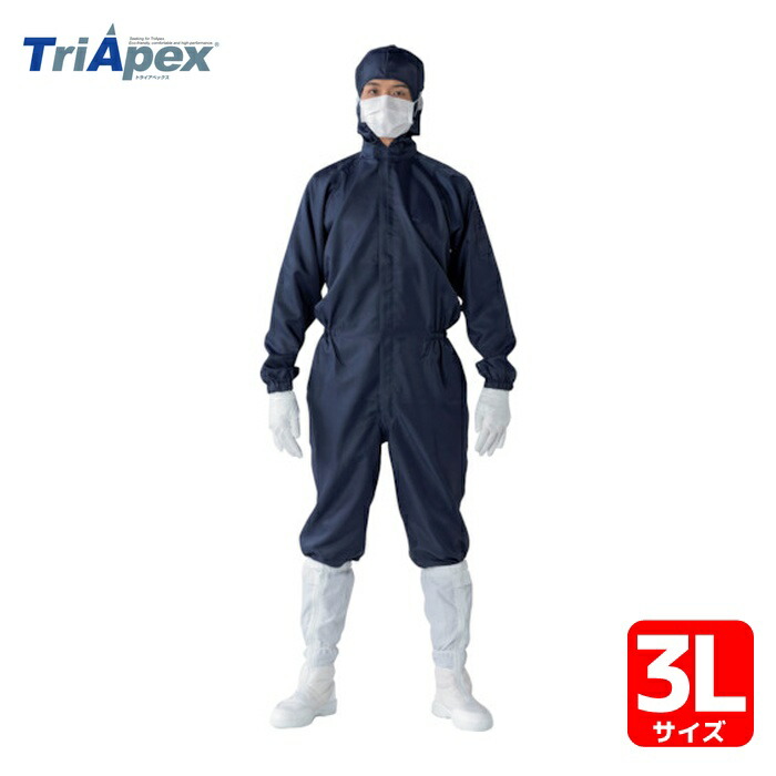 楽天市場】ミドリ安全 クリーンウェア 通年 フード一体型クリーン