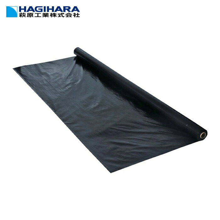 萩原工業 ターピー 粉塵吸着クロス(養生シート) ブラック 1.8m×50m (1本) FKCB1850