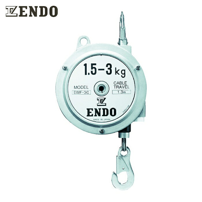 ENDO 遠藤工業 EWF-3C スプリングバランサーEWF-3C (1台)|工具ランドこだわり館