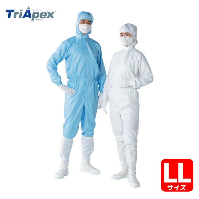 トライアペックス TriApex フード一体クリーンスーツ FL1403 ホワイト LL (1着) FL1403-01-LL
