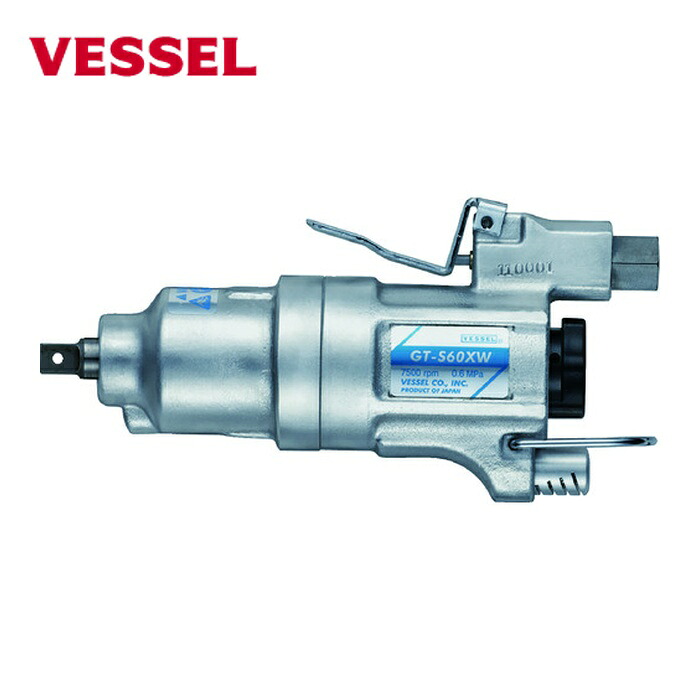 ベッセル VESSEL GT-S60XW エアーインパクトレンチ GT-S60XW 最大締付トルク116.8 (1台)｜工具ランドこだわり館