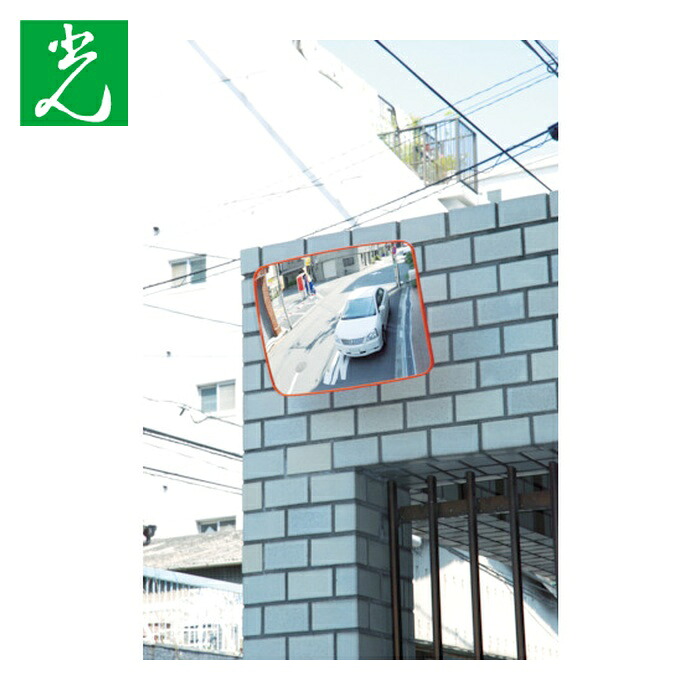光 HIKARI ガレージミラー角型540mm×375mm (1個) GMH-543