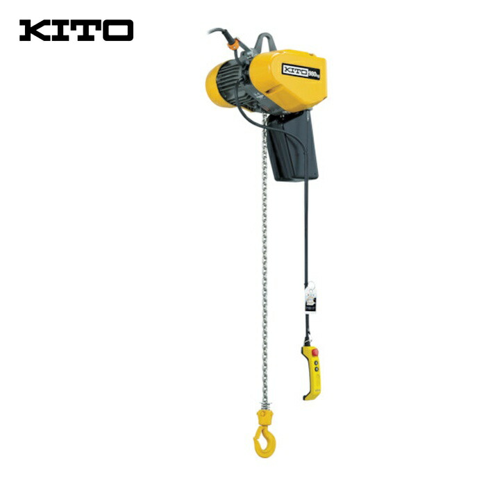 キトー EQ004IS 電気チェーンブロック EQ形 2速インバータ 懸垂形 490kg×4m (1台)